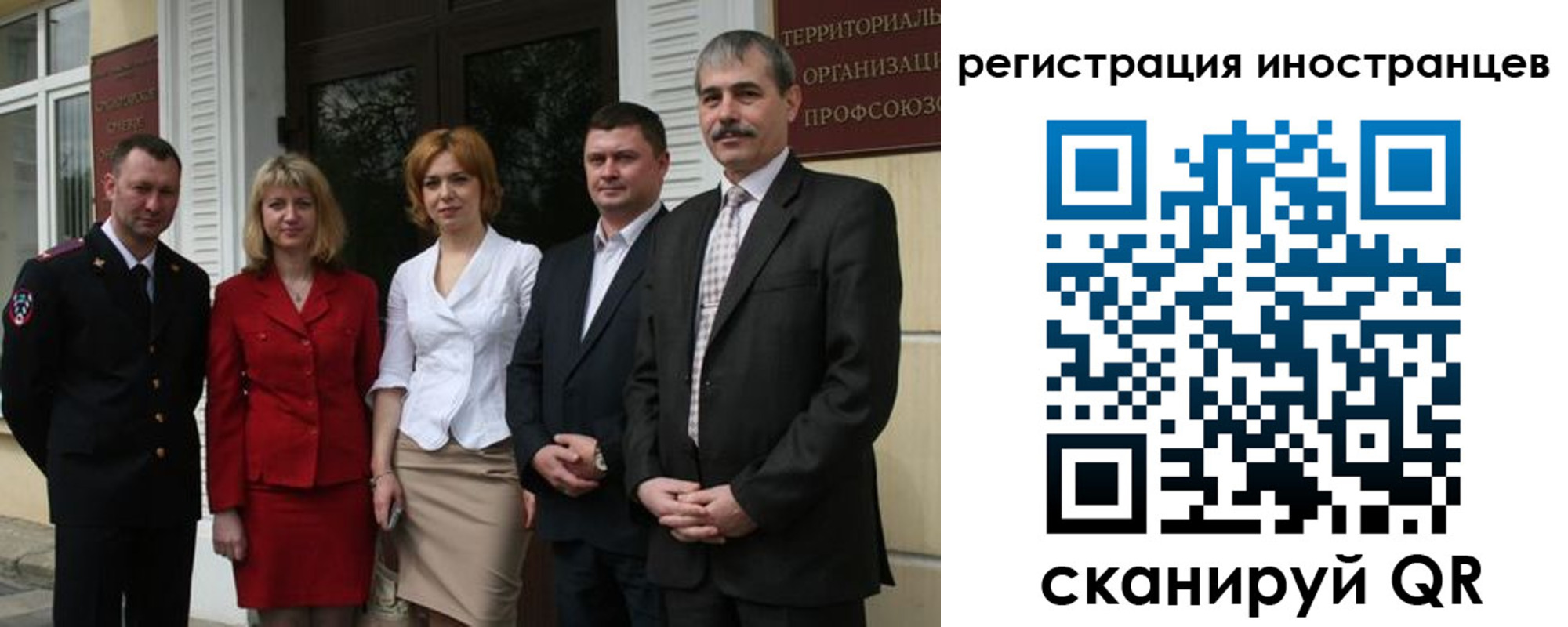 регистрация в Пятигорске