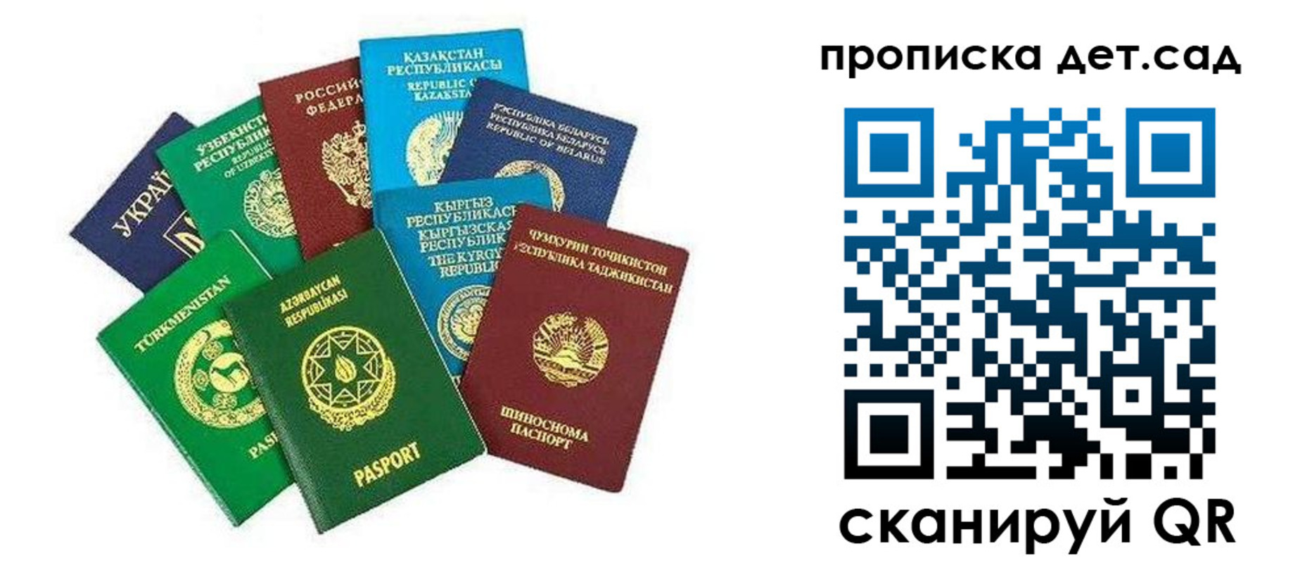 прописка в Пятигорске