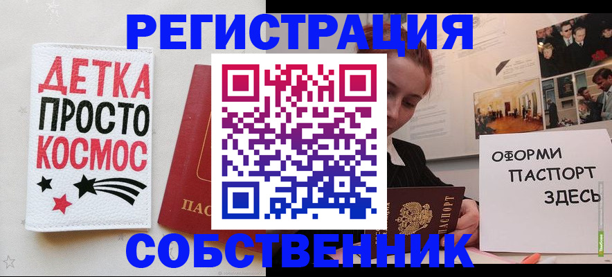 регистрация для школы в Пятигорске