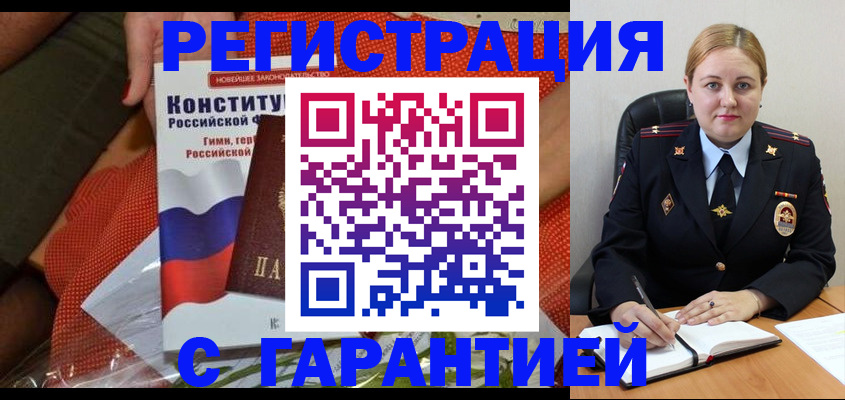 временная регистрация надежно в Пятигорске